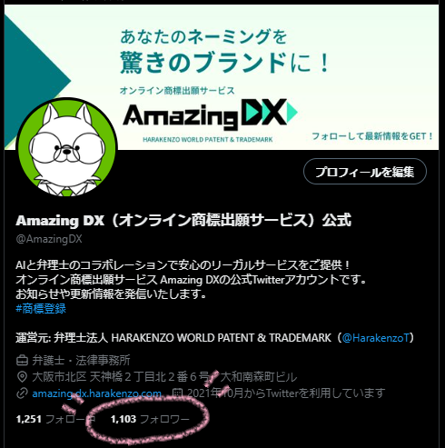 ゾロ目までもうちょっと…！

#何がとは言わない
#企業公式相互フォロー