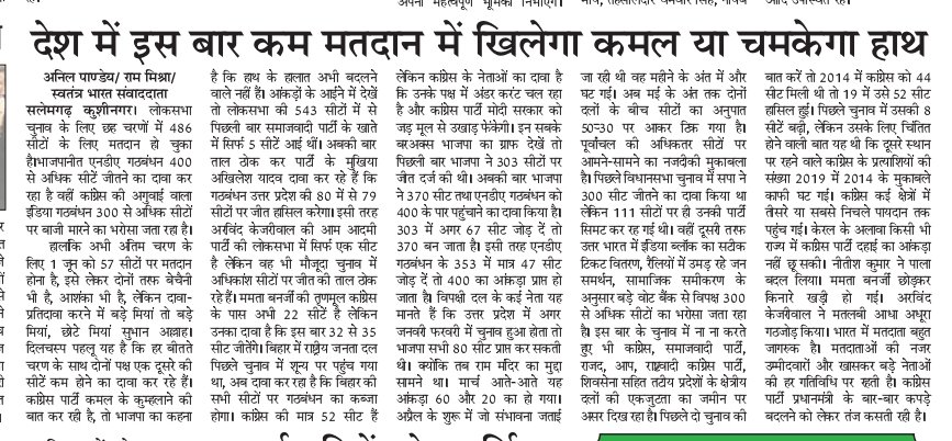 Anil Kumar Pandey jila riporter swatantrata bharat (@anilsbharat1972) on Twitter photo 