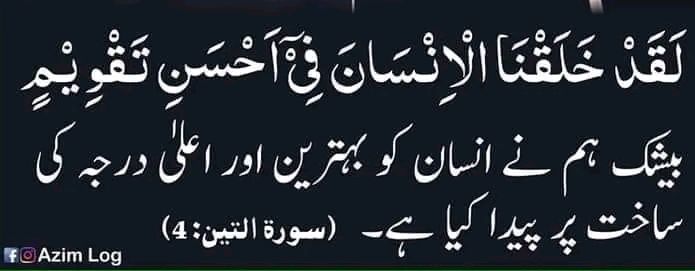 اسلام علیکم ورحمتہ اللہ وبرکاتہ 🌄 صَـبَـٍّآٍْآٍٍْْآٍٍٍْْْآٍٍْْآٍْح آٍْآٍٍْْآٍٍٍْْْآٍٍْْآٍْلَـٍّخـــــير 🤍 دن کا آغاز ۔۔۔ کلام پاک سے 🤍 ہم اللہ تعالٰی کا جتنا بھی شکر کریں ، کم ہے