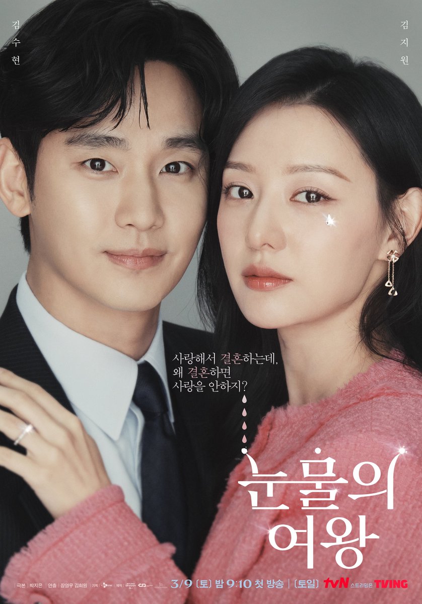 [NEWS] Actor #KimSoohyun and drama #QueenOfTears were nominated on Seoul Drama Awards 2024.

Actor Kim Soohyun is listed as nominee in the international competition and K-drama categories.

The Seoul Drama Awards will take place from September 25 (Wednesday) to September 27