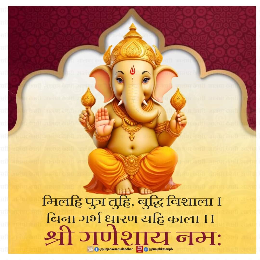 जय गणेश

#lordganesha #Chhoker #ganpatibappa #shreeganesh #Choudhary #ganpatibappamorya #जयश्रीगणेश