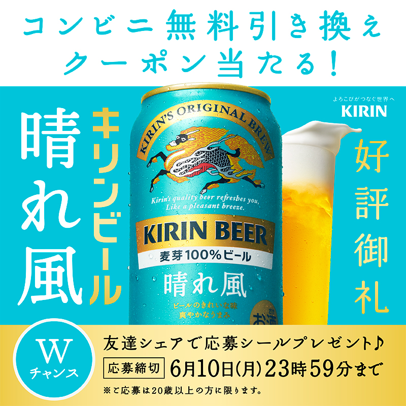 レトロ　キリンビール　冷蔵庫！引取限定！ レトロ キリンビール 冷蔵庫！引取限定！