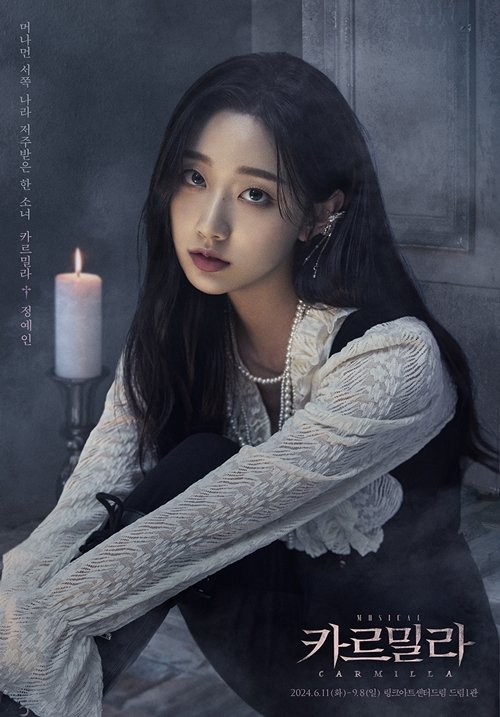 러블리즈 정예인, 뱀파이어 변신...뮤지컬 '카르밀라' 합류

naver.me/5CrRGrut

#러블리즈 #정예인