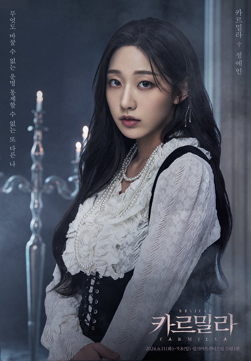 𝐌𝐔𝐒𝐈𝐂𝐀𝐋
𝐂𝐀𝐑𝐌𝐈𝐋𝐋𝐀
: 추가 캐스팅 공개

🏰𝐂𝐡𝐚𝐫𝐚𝐜𝐭𝐞𝐫 𝐏𝐨𝐬𝐭𝐞𝐫

“무엇도 바꿀 수 없는 운명
 통제할 수 없는 또 다른 나”

카르밀라🥀정예인
-
𝟐𝟎𝟐𝟒.𝟎𝟔.𝟏𝟏 - 𝟎𝟗.𝟎𝟖
링크아트센터드림 드림 1관

#뮤지컬 #카르밀라 #네버엔딩플레이 #라이브러리컴퍼니