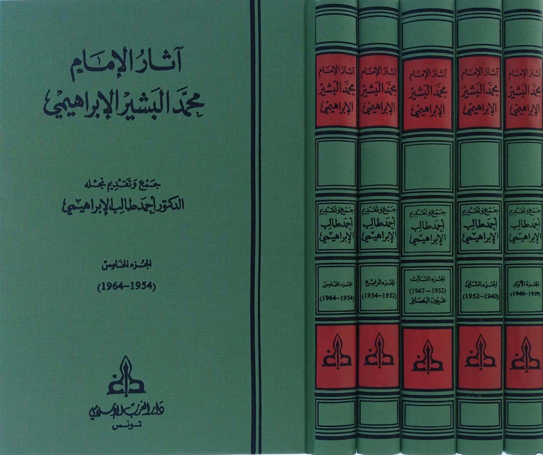 🧵 | Suite 8

159.🇩🇿Shaykh Al Islam Muhammad Al Bashir Al Ibrahimi,Shaykh Al Malikiya, Imam Ad Dunya,Al Mujtahid,Al Mujadid,Al Mujahid,Al Faqih,Al Ussuli,Al Lughawi,Al Mufassir,Al Muhadith,Al Adib,signe d’Allah sur Terre,probablement le plus grand savant d’Algerie,قدس الله روحه.