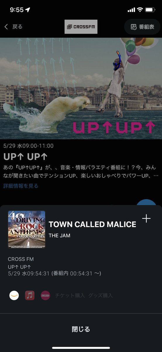 The JAM！！！！！！ #UPUP #CROSSFM