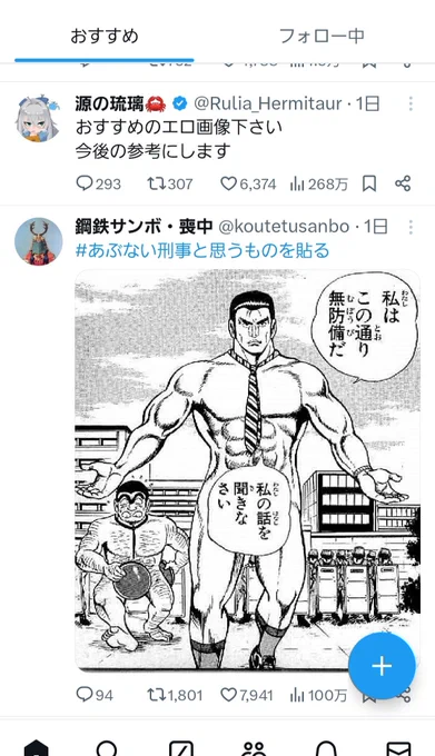 ふとTL見たら
この流れで笑ってしまった 
