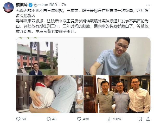 肾虚坤，你个垃圾狗，借着“民运”的名义通过颠倒黑白、勾结串联的卑鄙手段抹黑中国，王爱忠的事情你了解多少？就在这编排人家，跟你一样能是什么好人，少在这里胡说八道，你个垃圾。