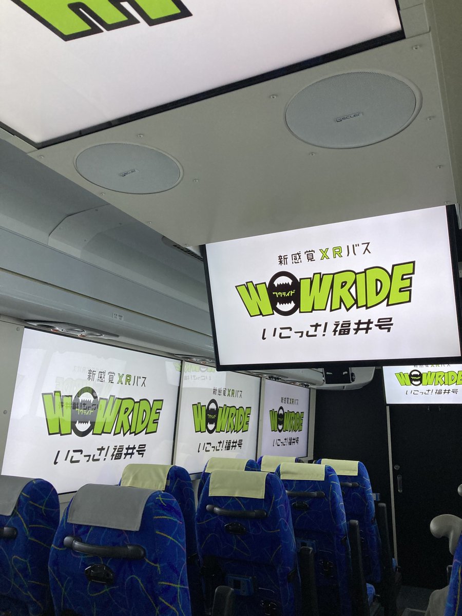 fukuikankou's tweet photo. ⭐明日運行開始!新感覚XRバス WOW RIDE いこっさ!福井号🦖
ㅤ
通常の観光バスでは得られない❗臨場感あふれる仮想空間体験ができるバス🚌「#新感覚XRバス #WOWRIDE いこっさ!福井号」✨
ㅤ
そんな新感覚XRバスが明日6/1より運行が開始されます❗
ㅤ
是非ご体験ください👍
https://t.co/3yVaJYVTuh https://t.co/MDeHMALojg