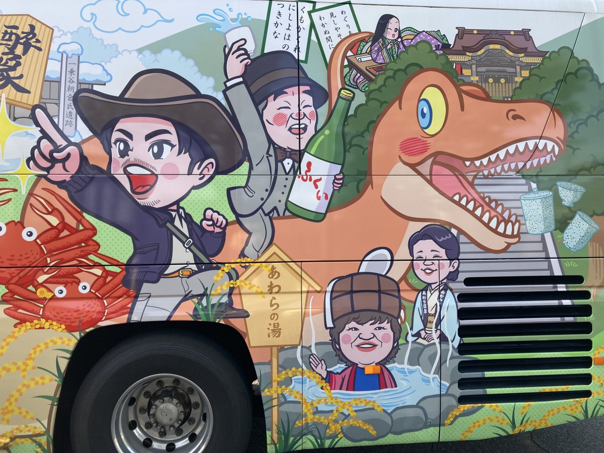 fukuikankou's tweet photo. ⭐明日運行開始!新感覚XRバス WOW RIDE いこっさ!福井号🦖
ㅤ
通常の観光バスでは得られない❗臨場感あふれる仮想空間体験ができるバス🚌「#新感覚XRバス #WOWRIDE いこっさ!福井号」✨
ㅤ
そんな新感覚XRバスが明日6/1より運行が開始されます❗
ㅤ
是非ご体験ください👍
https://t.co/3yVaJYVTuh https://t.co/MDeHMALojg