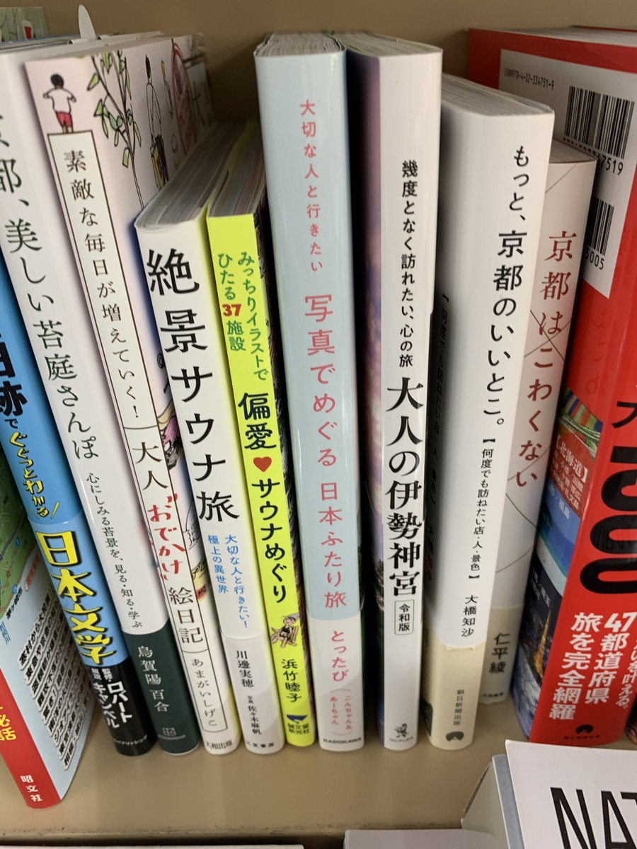 久々に本屋来たら見つけてしまった😊
#とったび
#とったみ