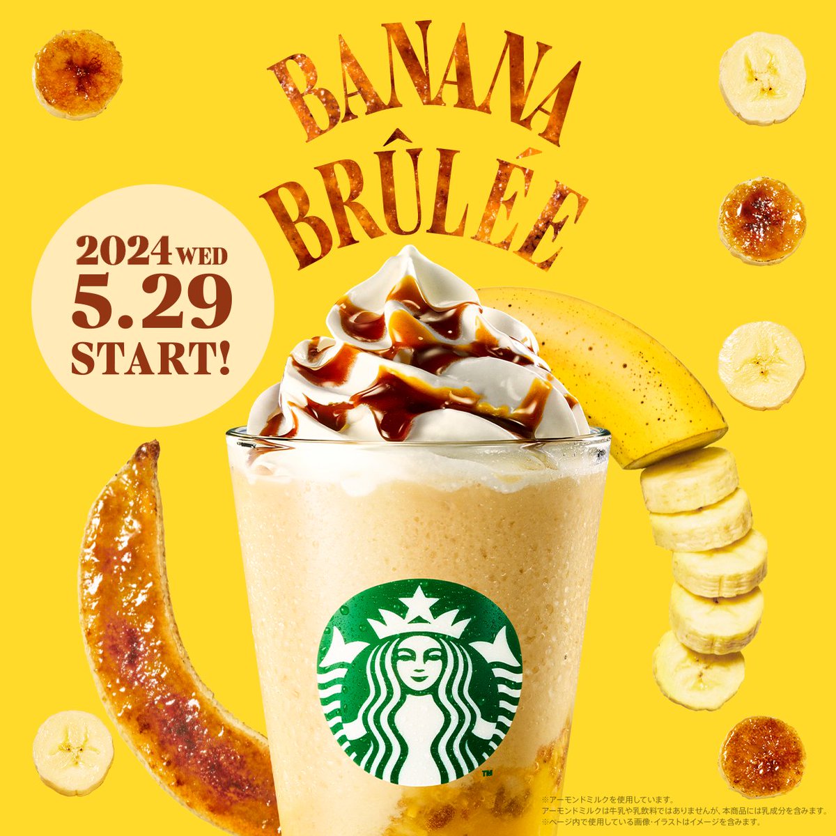 5/29(水)『#バナナブリュレフラペチーノ®』が新登場🍌💛
完熟バナナをキャラメリゼしたデザートのような、バナナの甘さとカラメルのビターな味わいを楽しめる一杯に。
バナナの果肉感やブリュレチップのカリカリ食感もお楽しみに😋✨
