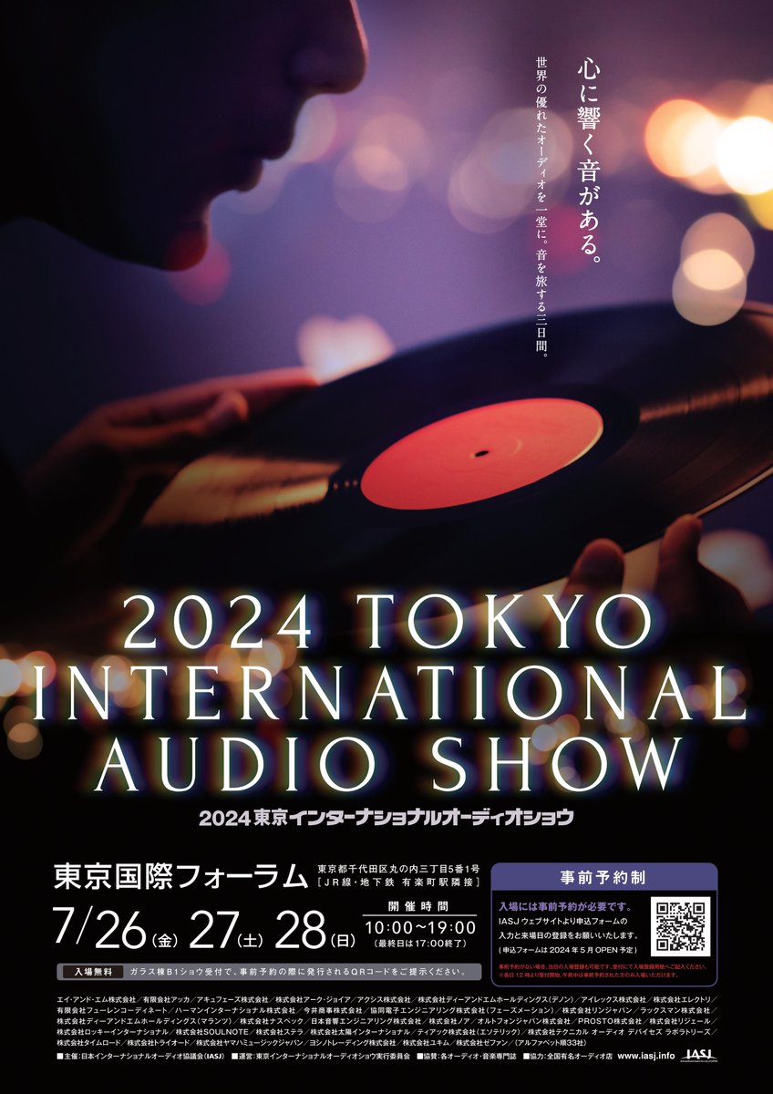 2024 東京インターナショナルオーディオショウ Tokyo International Audio Show 2024 事前予約始まる Pre-reservation begins. 事前予約はこちらから Pre-reservation is available here. biz.q-pass.jp/f/9590/tias202…