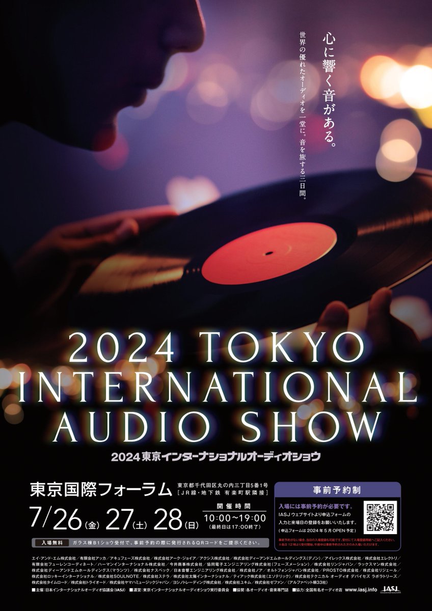 Tokyo International Audio Show Pre-reservation begins. 2024 東京インターナショナルオーディオショウ Tokyo International Audio S ... avcat.jp/next/avnews/20…