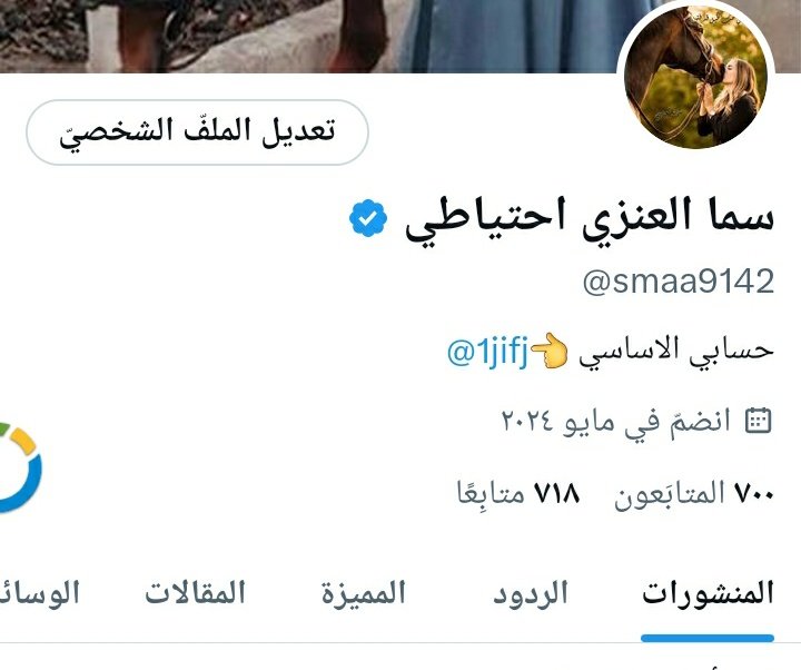 تم توثيق حسابي الحمد لله رب العالمين