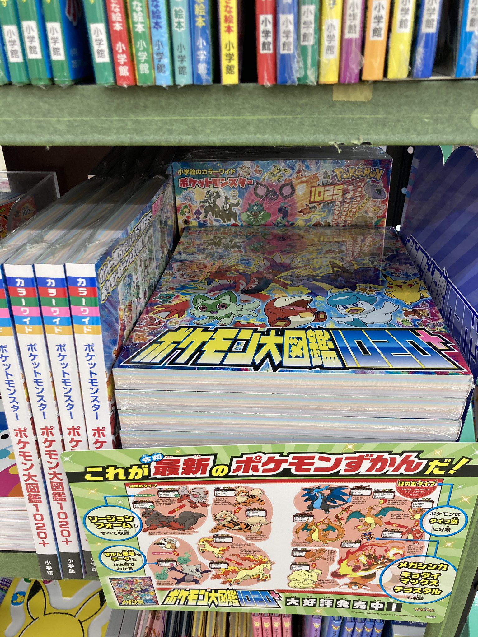 戸田書店 高崎店 on X: 