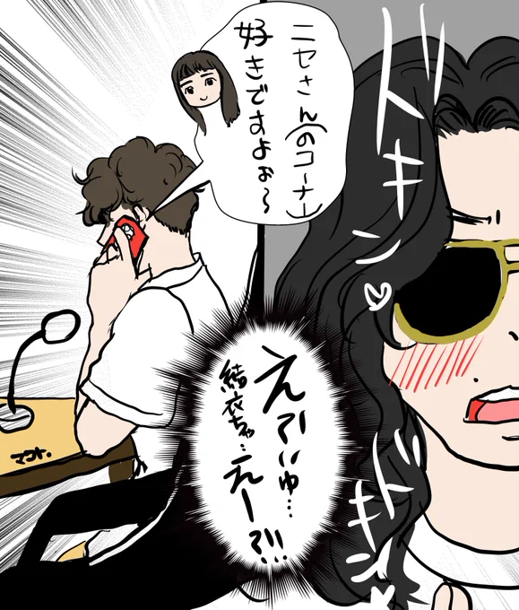 ニセさん…どんな気持ちで放送されたのかしら🤣

ニセさんのディナーショー待ってます!!!

#星野源ANN 