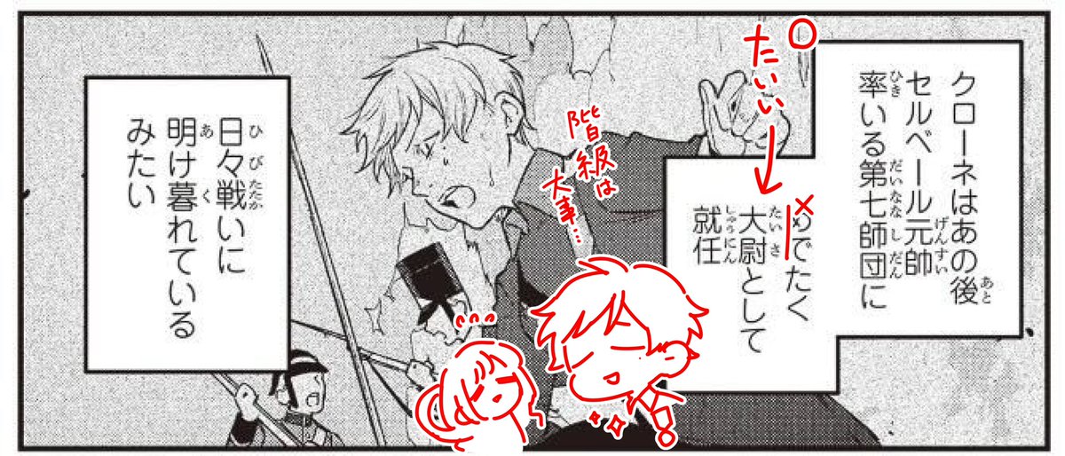 【訂正】
『みつばものがたり』③巻16話のルビが間違ってました…。
正しくは漢字通り「たいい」です。電子版は修正予定ですので、今暫くお待ちいただければ幸いです🙇♂️
