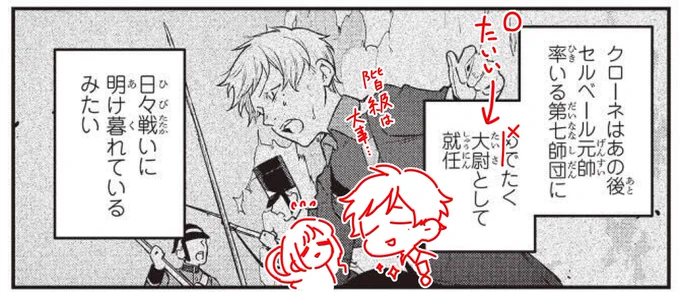 【訂正】
 『みつばものがたり』③巻16話のルビが間違ってました…。
正しくは漢字通り「たいい」です。電子版は修正予定ですので、今暫くお待ちいただければ幸いです🙇‍♂️ 