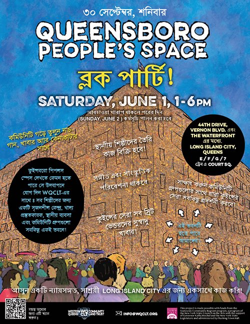 wanderingarrows's tweet photo. Ok, I’m bad at T/X. But! You should come out to this block party on Saturday! Support @wqclt’s vision for an equitable LIC, not the bullshit upzoning that DCP is trying to push through. #clts #communitylandtrust #communityleddevelopment #publiclandforpublicgood https://t.co/Zxg6JalfcX