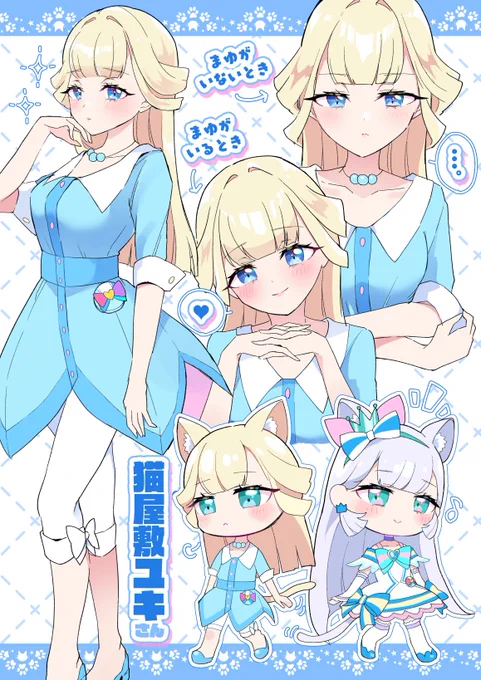  猫屋敷ユキさん  