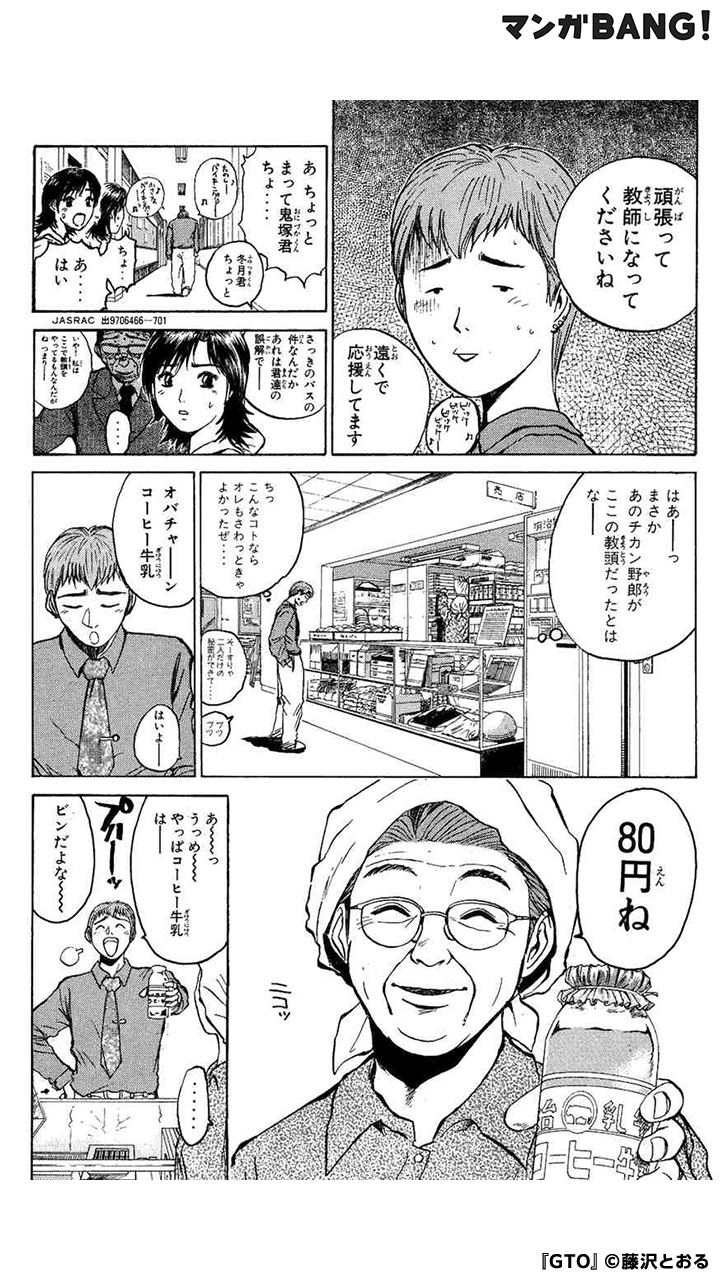 マンガBANG！ 人気マンガが無料で読める！(PR) on X: 