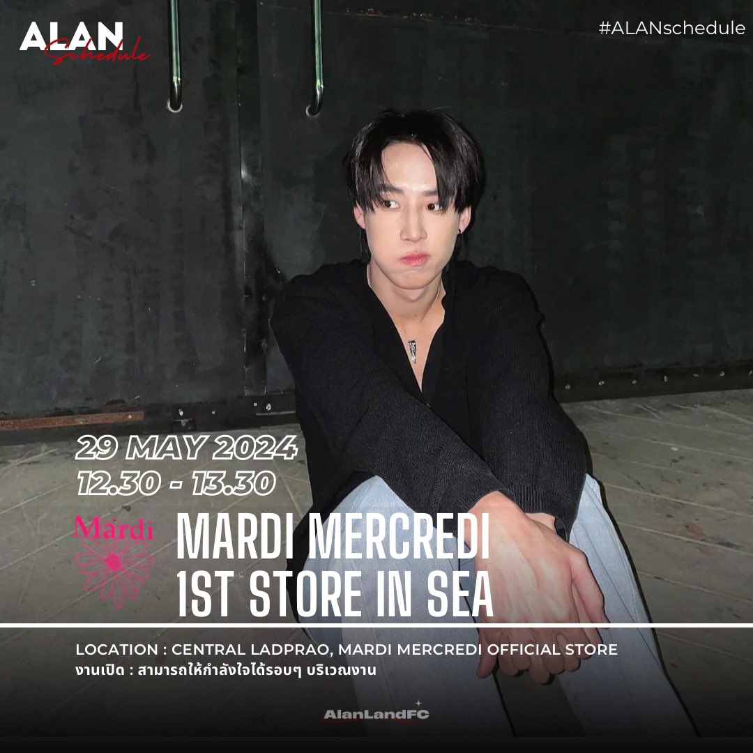 #ALANschedule (🍔✨)

— MARDI MERCREDI 1ST OFFICIAL STORE IN SEA

🗓️ 29 May 2024
⏰ 12.30- 13.30 น.
📍 เซ็นทรัลลาดพร้าว MARDI MERCREDI OFFICIAL STORE
🔴 งานเปิด : สามารถให้กำลังใจได้บริเวณรอบๆงาน

#ALANpasawee  @alan_pasawee 
#BUSbecausaeofyouishine