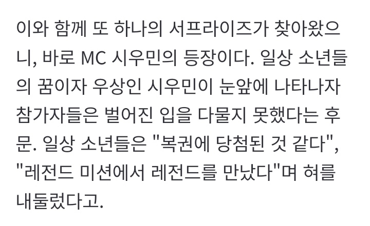 'A surprise met the MA1 participants & it’s the appearance of MC XIUMIN. The everyday boys’ dream and idol. XIUMIN appearing in front of them left them speechless. The boys said “It feels like I won the lottery” and “I met the legend in a legends mission'

#XIUMIN @XIUMIN_INB100