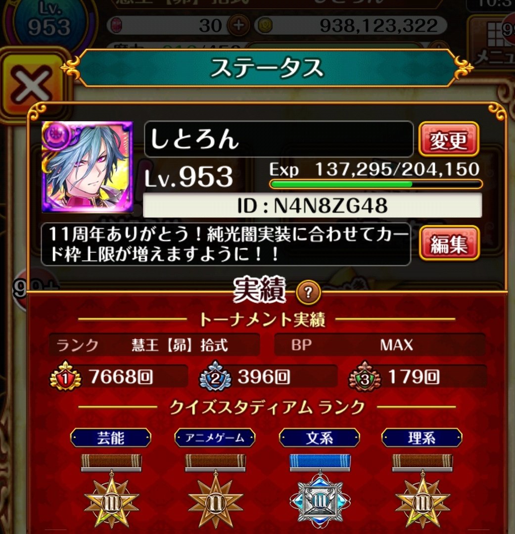 citoron3290's tweet photo. ゲーム内、フォロー枠を少し整理しまして、今も現役でプレイヤーをなさってる方に相互さんのお友達になっていただきたく思います。
もしよければ、フォローよろしくお願いします😆 https://t.co/E9zchARi5P