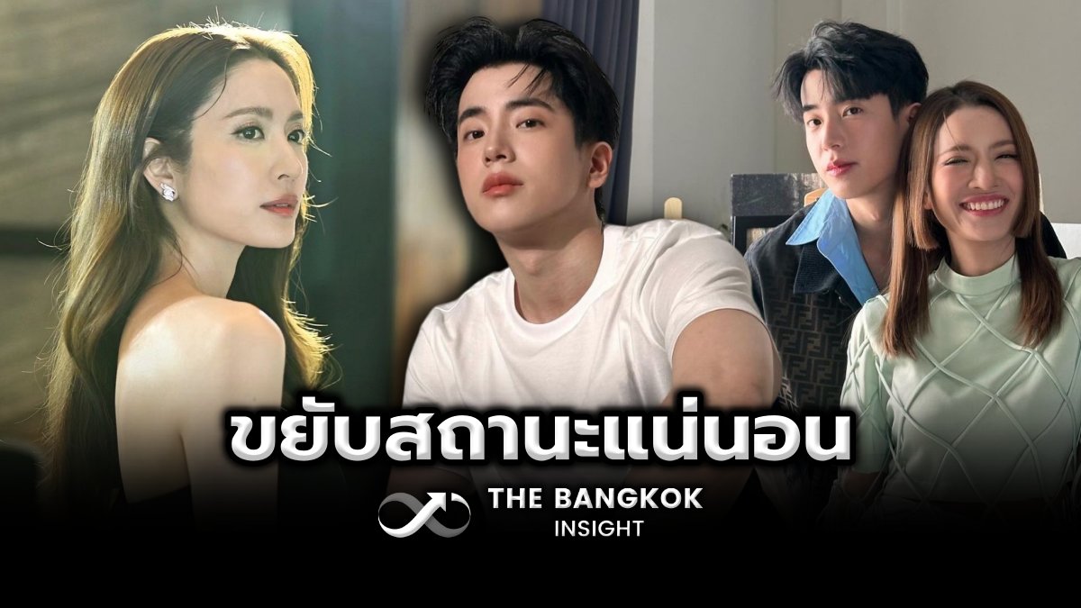 นนกุล อยากขยับสถานะกับ แอฟ ทักษอร ฝันอยากมีลูก พร้อมสร้างครอบครัว

thebangkokinsight.com/news/lifestyle…
#TheBangkokinsight #แอฟทักษอร #นนกุล #นนกุลแอฟ #นนกุลชานน #แอฟนนกุล #แอฟนน #nonkul #afftaksaorn