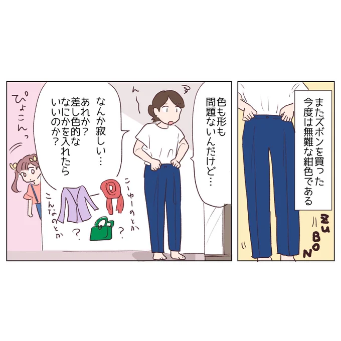 日常👖 