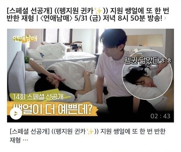 JENROSS635's tweet photo. jaeji??? #mysiblingsromance #재형지원 https://t.co/6TCfx3FBIE