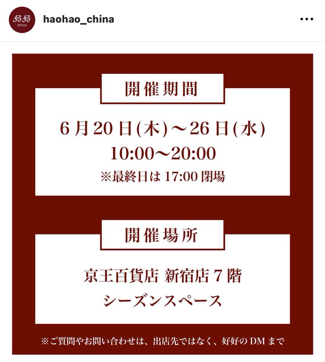 沢山興味を持っていただき、本当にありがとうございます😭開催期間や場所の詳細はこちらです‼︎ 保存必須！