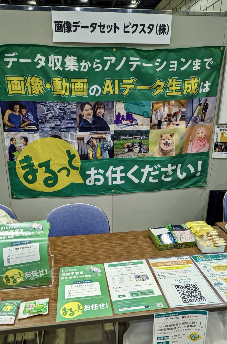 pixtajp's tweet photo. PIXTAは2024年度人工知能学会全国大会（#JSAI2024）にて、ゴールドスポンサーとしてブース展示中です！
記念ノベルティもご用意しております。ぜひお立ち寄りください😊

・日程：5/28~5/31
・会場：アクトシティ浜松
・ブース番号：47

🔽詳細
https://t.co/v93i5yrfYK

#JSAI2024 
#人工知能学会2024 https://t.co/Hhhu5uXPix