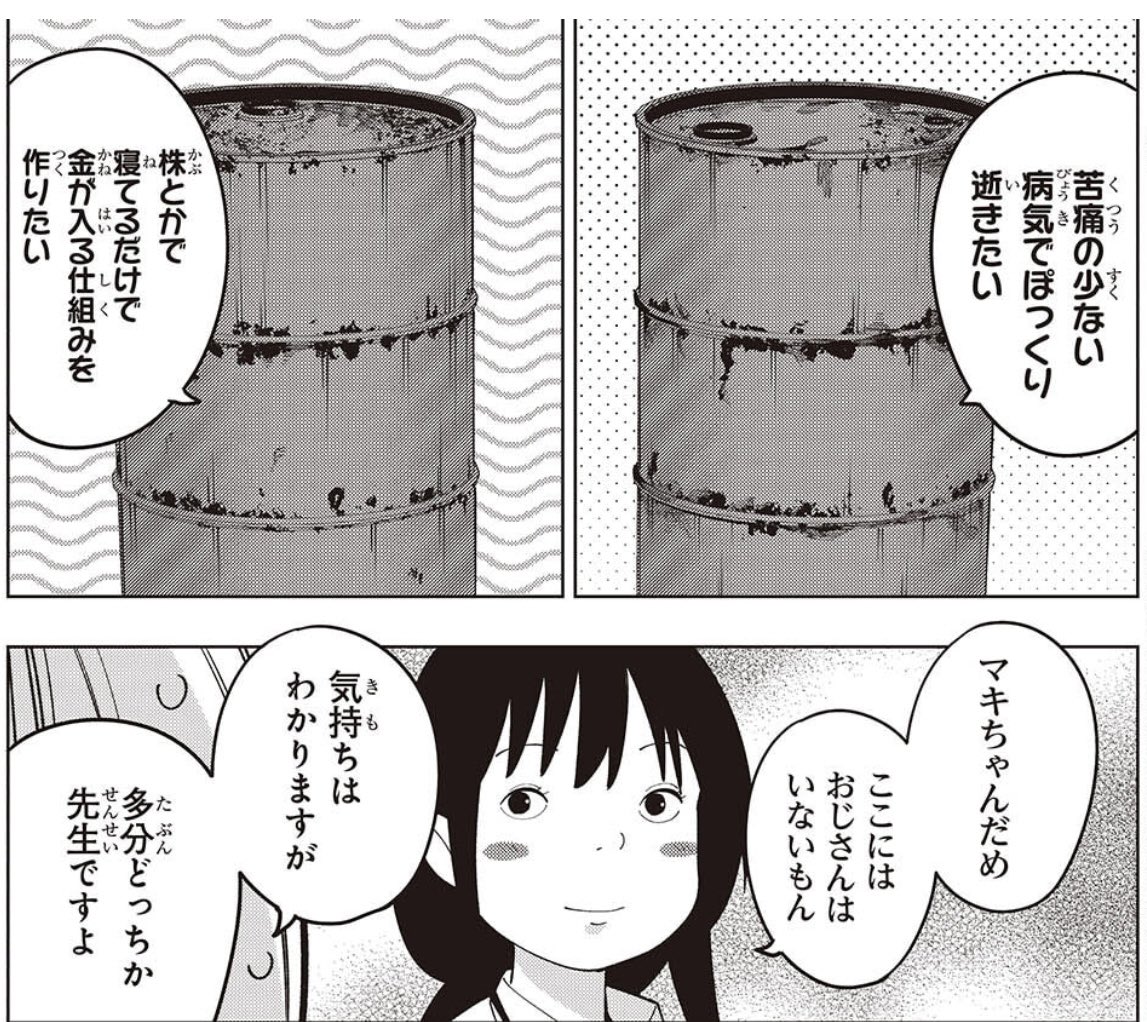 今月の電撃マオウに
『まったく最近の探偵ときたら』載ってます!
少年怪盗団討伐編です! 