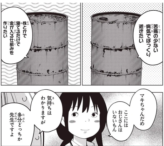 今月の電撃マオウに
『まったく最近の探偵ときたら』載ってます!
少年怪盗団討伐編です! 