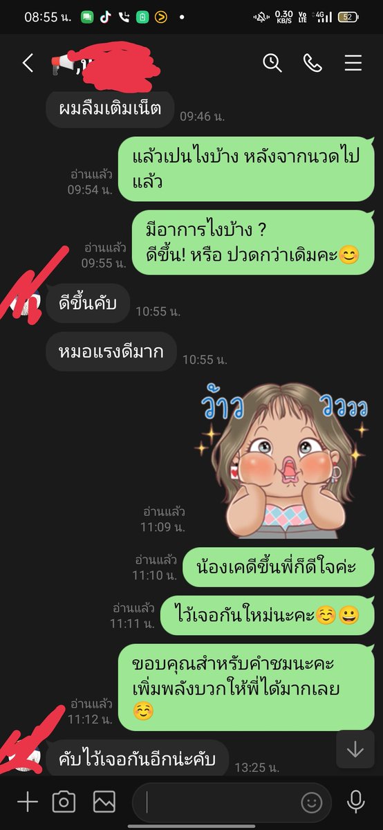 walittara's tweet photo. #ลูกค้าสบายตัว หายเมื่อย  หมออย่างเราก็มีกำลังใจ🥰 https://t.co/tqTg7dhpGL