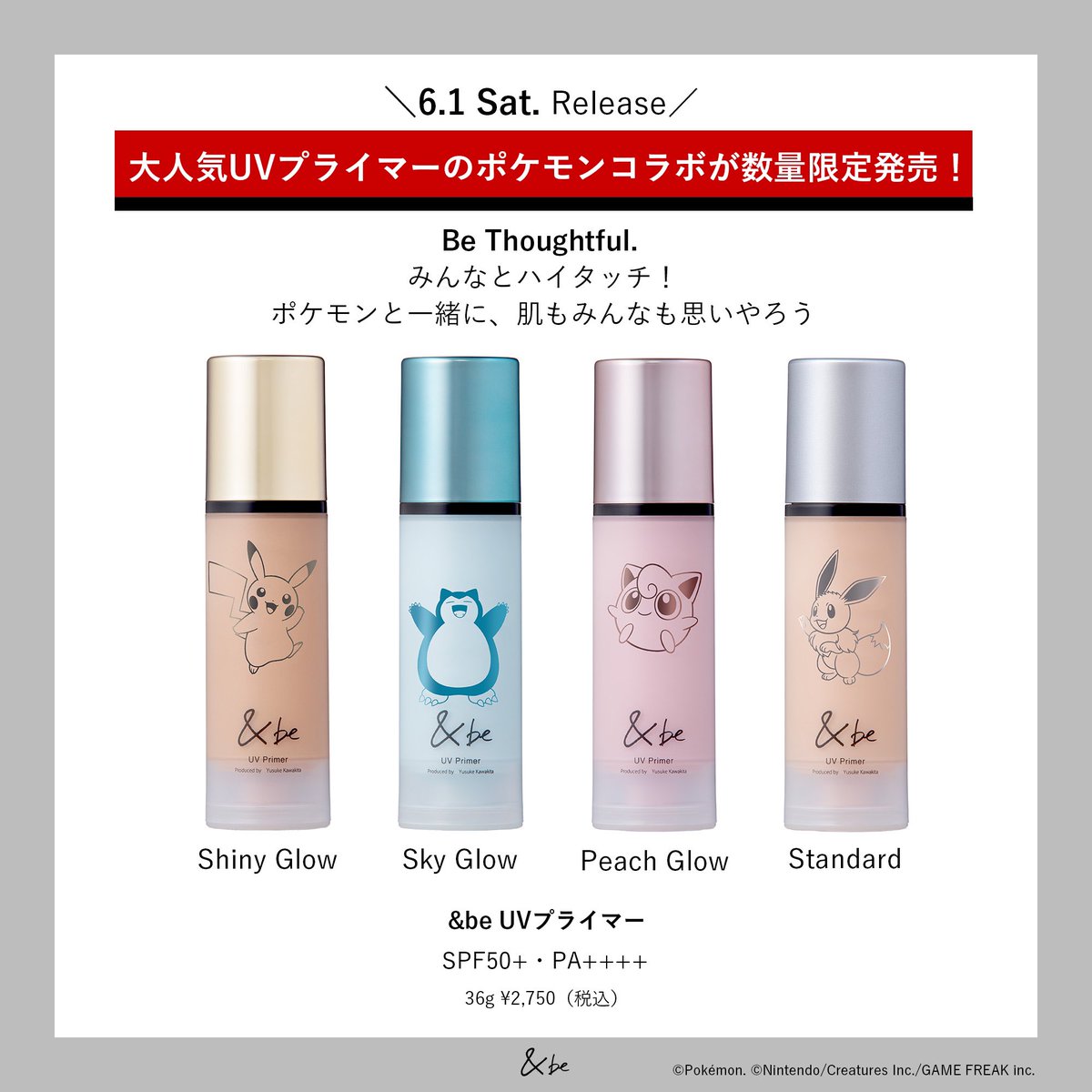 &be (アンドビー) Official on X: 