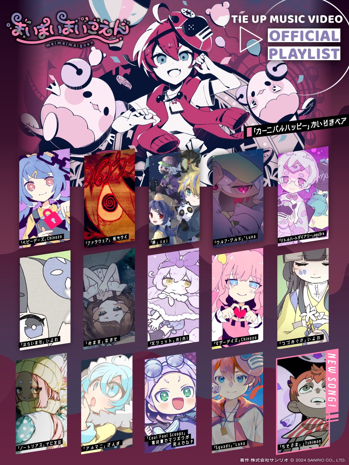 まいまい 様 4/7] 