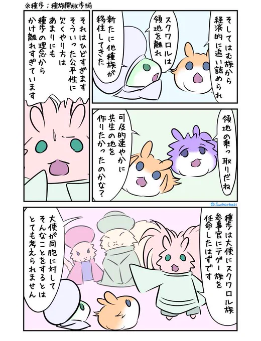 1493日目 乗っ取り 