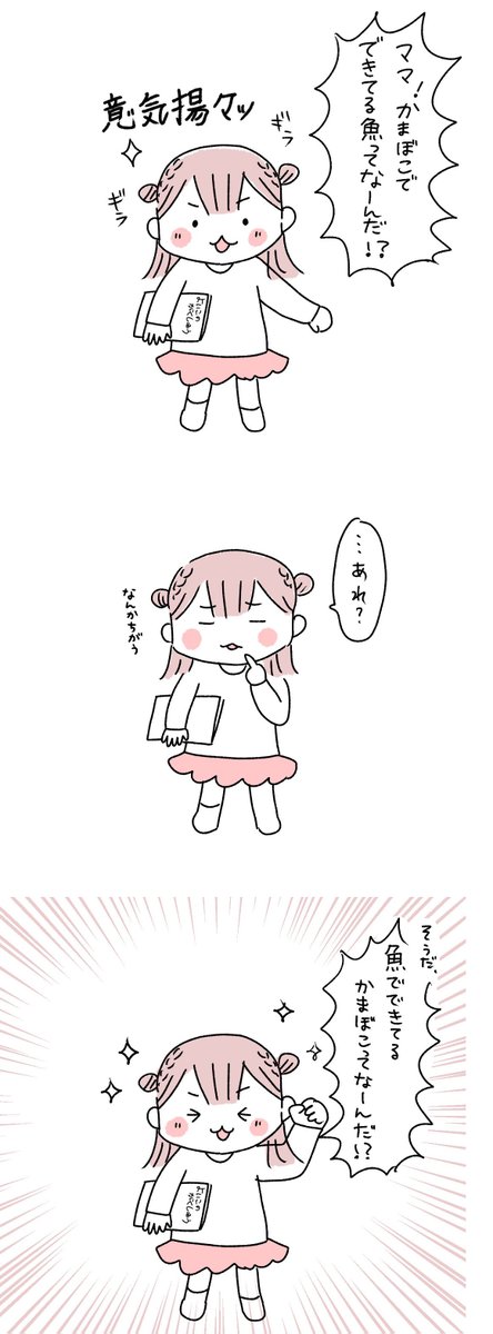 長女まんが 