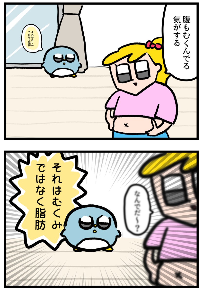むくみやすい 
