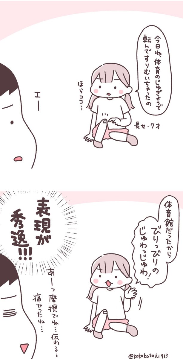 長女まんが 