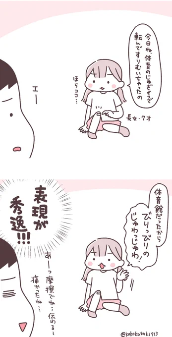 長女まんが 