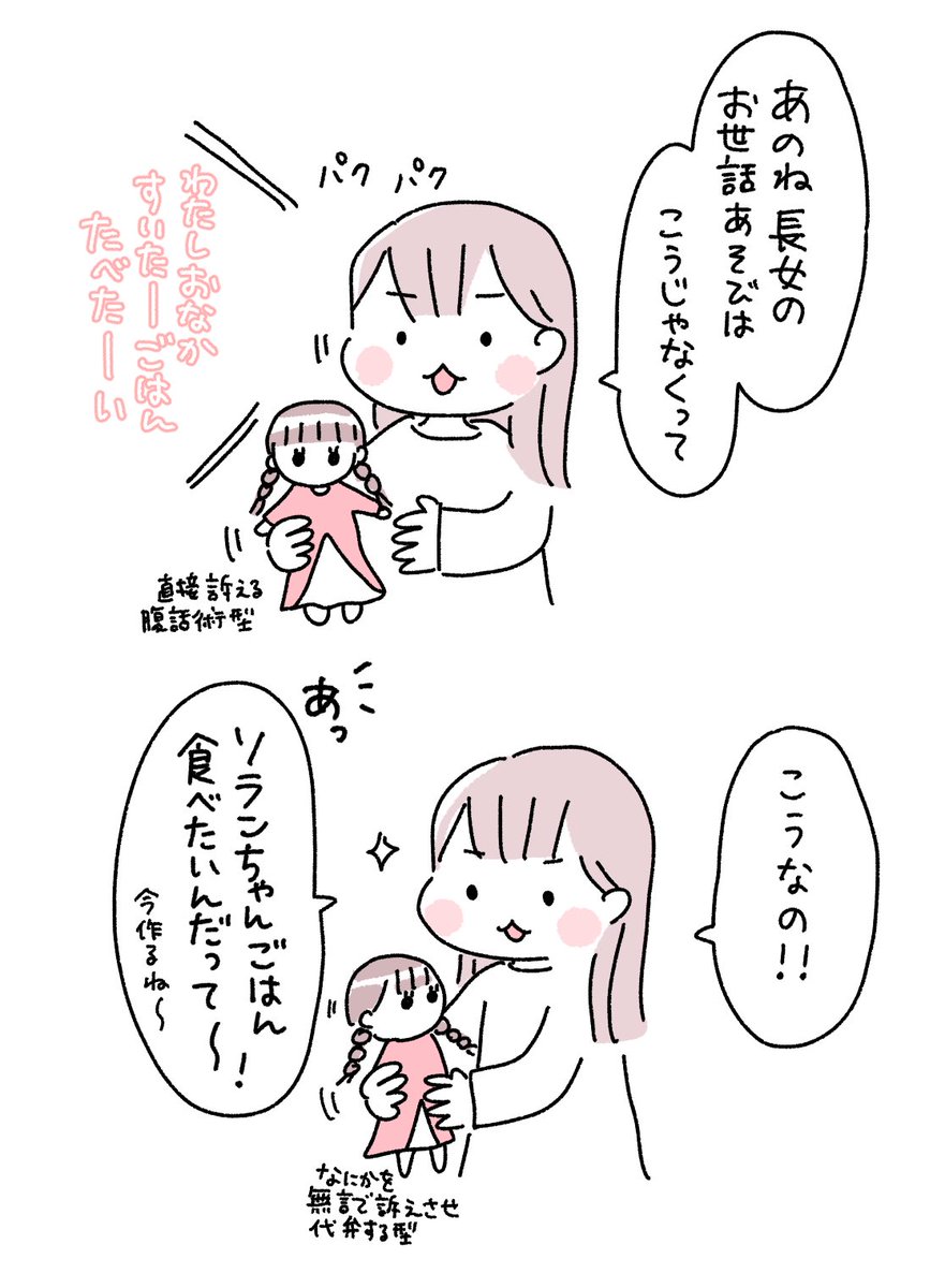 長女まんが 