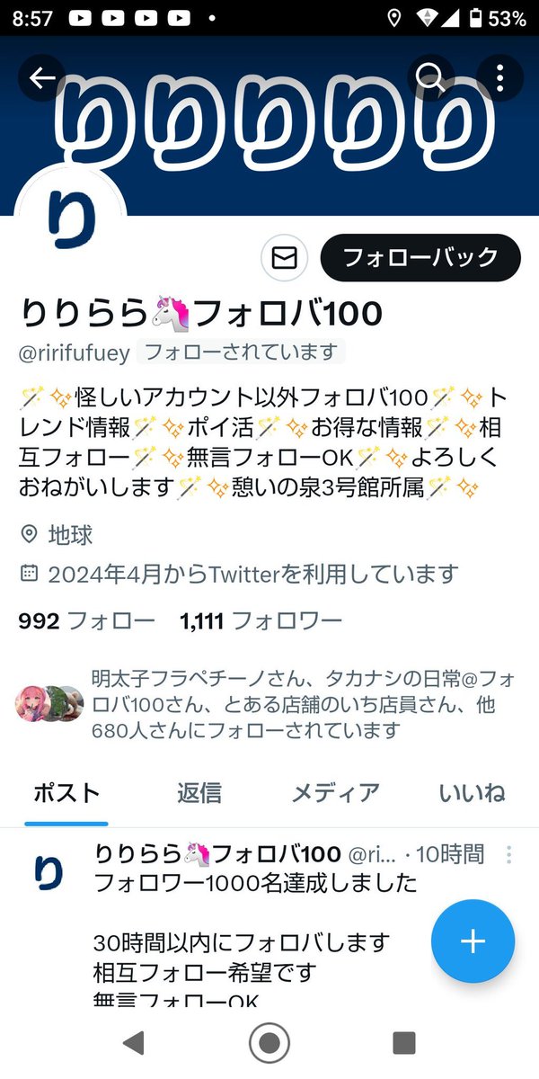 フォロワー1111名
ゾロ目を達成しました

30時間以内にフォロバします
相互フォロー希望です
無言フォローOK
いいね＆RTしてくれると嬉しいです
5000目指してます
よろしくお願いします

#フォロバ100 #憩いの泉
怪しいアカウント以外
