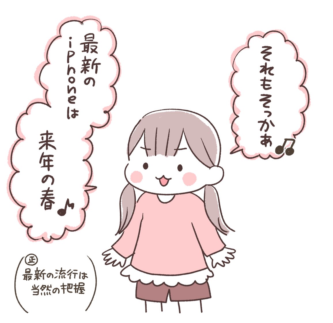 姉妹の言いまちがえ 