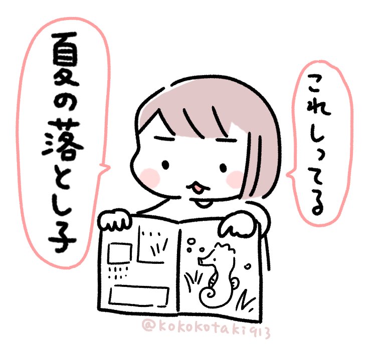 姉妹の言いまちがえ 