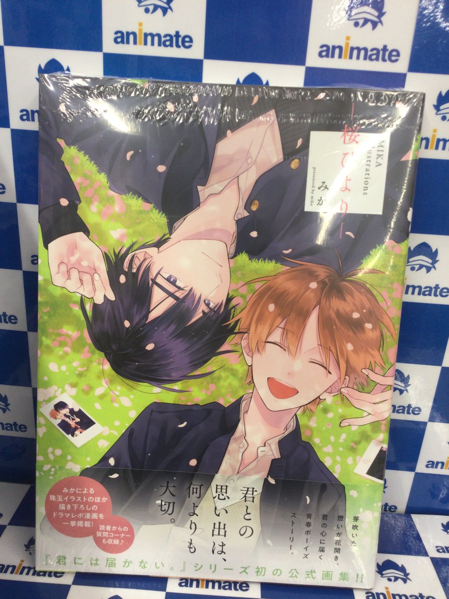 📚2F新刊情報📚】 『MIKA illustrations －桜びより－』 アニメイト