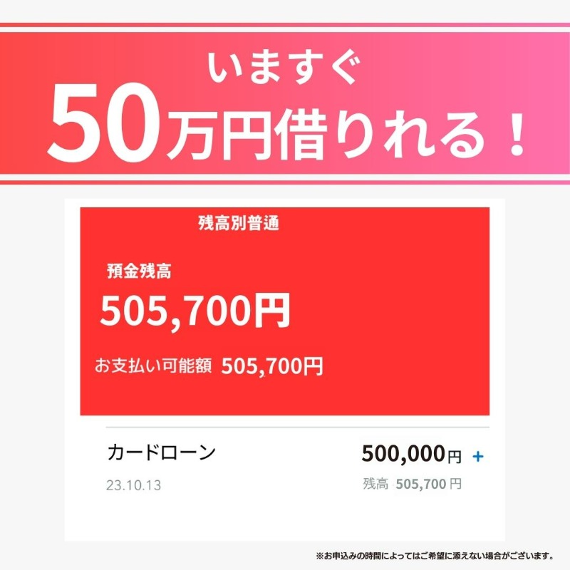 【本当に50万円借りれた！！😲】
お金使いすぎて金欠で何にもできない、、ピンチ💦

そんな時に出会ったのがコレ
最短20分で借りれたし、免許証だけでOK✅
しかもコンビニATMで借りれるから超便利！

今すぐお金借りたい人はここからチェック！👇
ma-net.jp/card-loan/ads0…